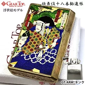 Gear Top Ukiyo-e Kabuki Juhachiban Kanjincho Wild Brass One Sided Processing - Picture 1 of 7