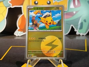 Pikachu Reverse Holo CBB1C Pokemon Chinese Gem Pack Vol. 1 (US Verkäufer) - Bild 1 von 2