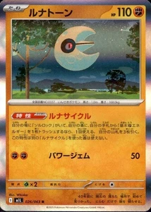 Lunatone R 026/063 Pokemon Karte M1l: Mega Brave Holo (Japanisch) - Bild 1 von 4