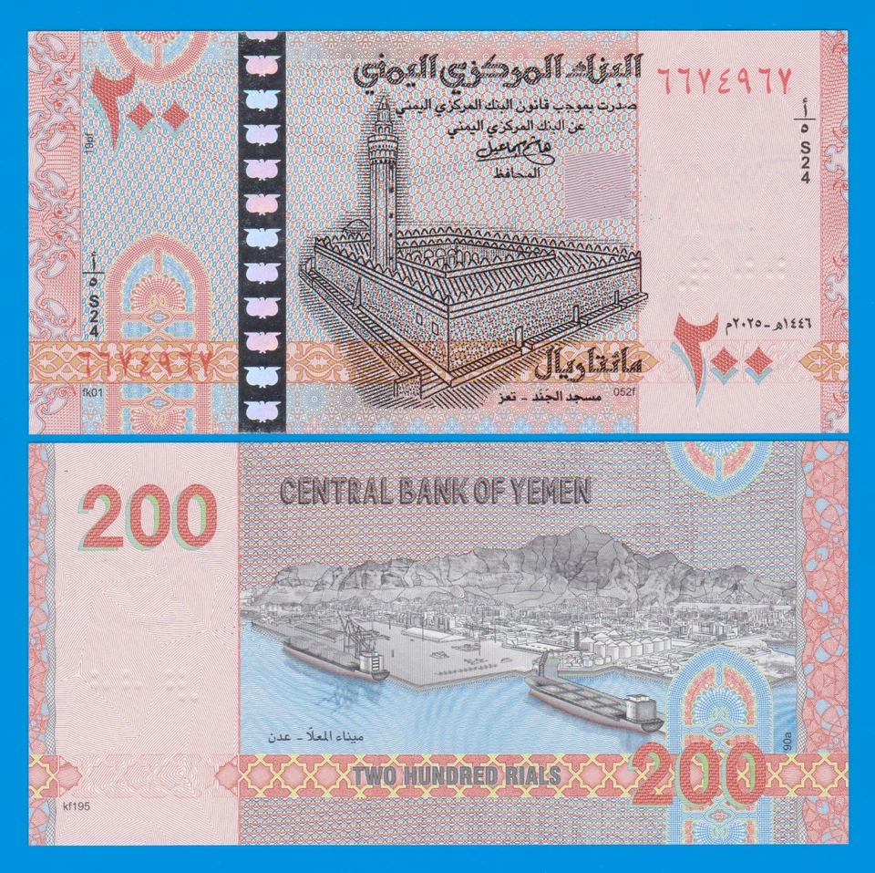 2025! República Árabe de Yemen, 200 riales, P NUEVO 2025 UNC Foto 1 de 1