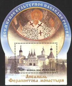 Mint S/S Cultural Heritage Monastery 2010 from Russia avdpz - Picture 1 of 1