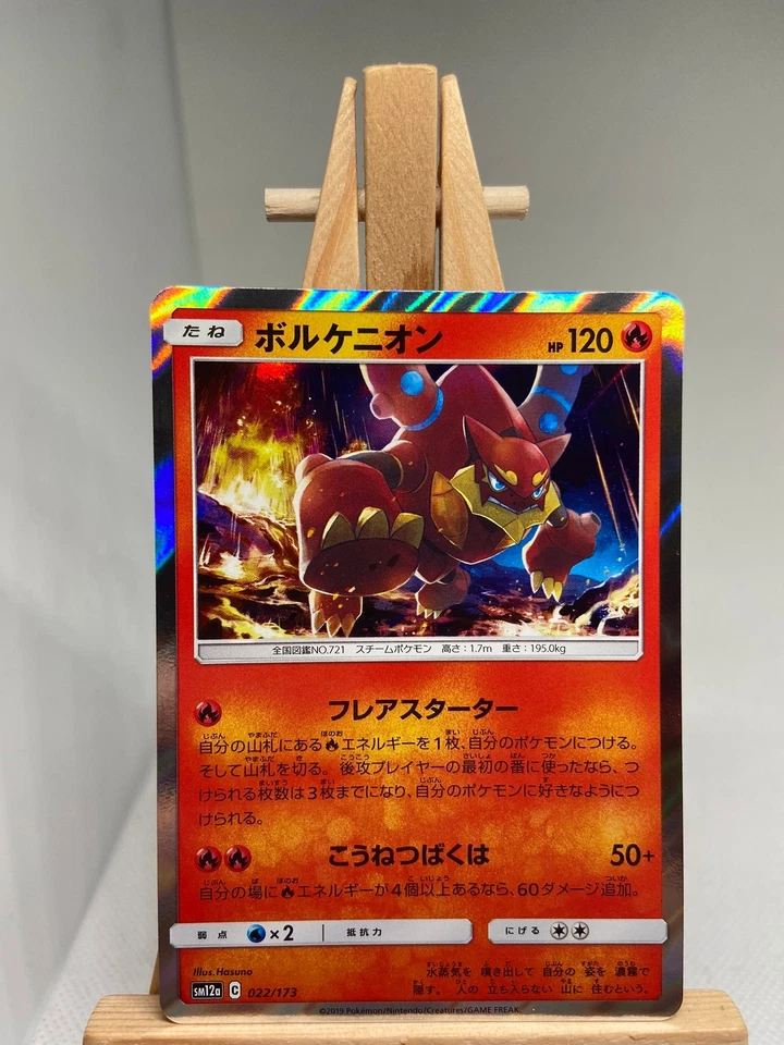 Volcanion - Holo Rare - 022/173 sm12a Tag Team GX: All Stars - MINT - Pokemon - Image 1 of 2