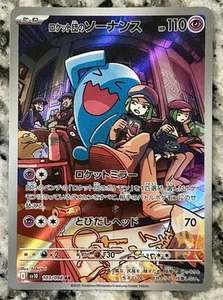 Team Rocket's Wobbuffet 103/098 Sv10: Glory of Team Rocket Holo: US SELLER - Picture 1 of 2