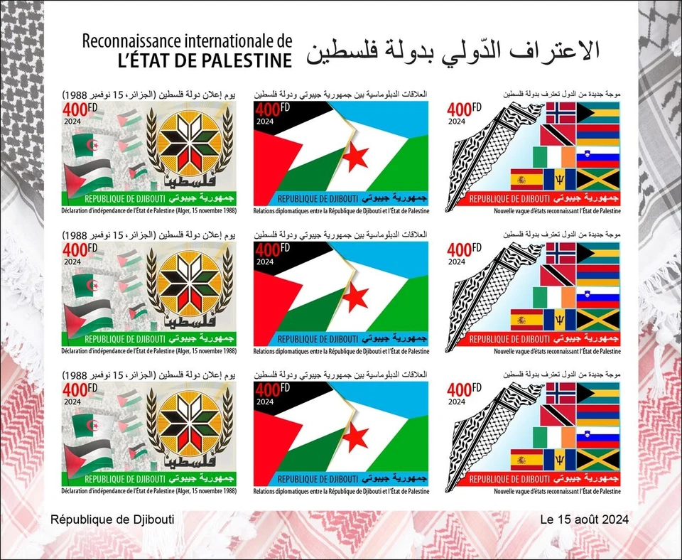 DJIBOUTI 2024 MS 9V IMPERF - RECONOCIMIENTO INTERNACIONAL PALESTINO - ARGELIA MNH Foto 1 de 1