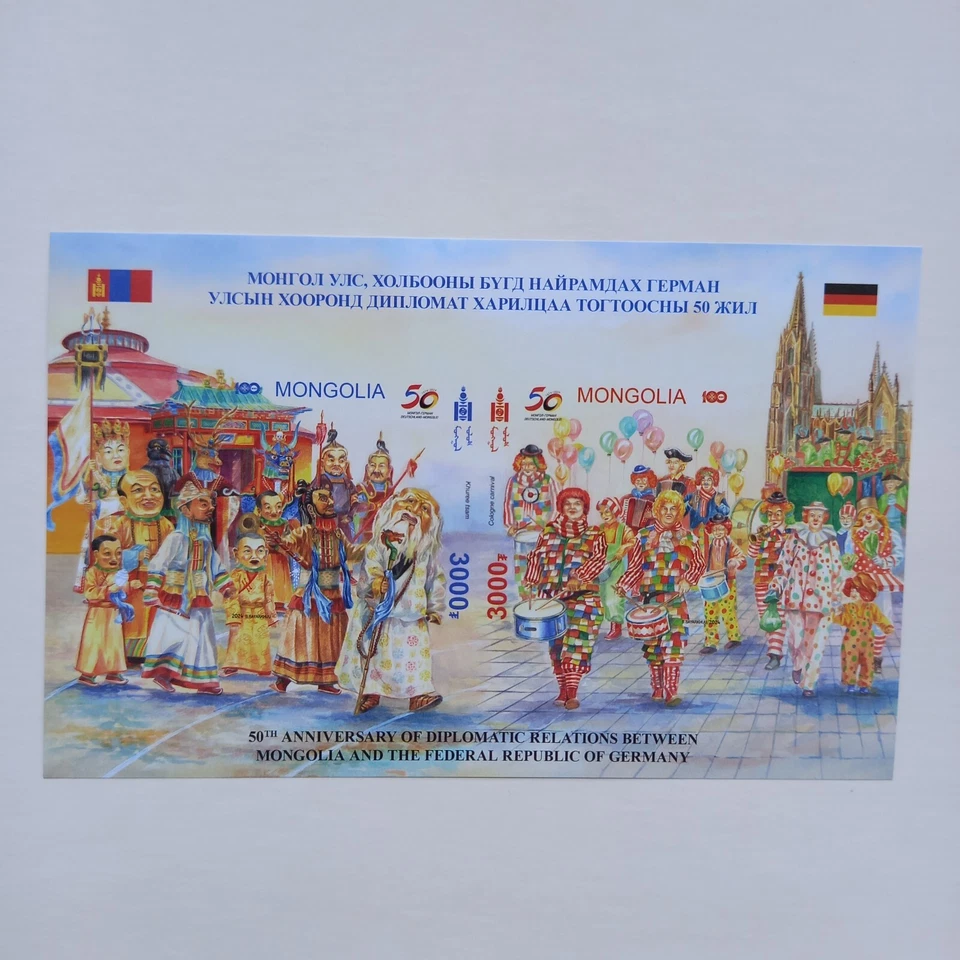 Mongolia stamps 2024 .Mongolia - Germany  . Imperf block. - Image 1 of 1