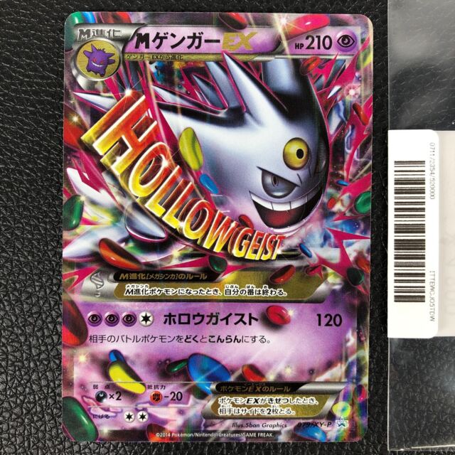 Holo Mega Gengar and Mimikyu/ Custom Holographic Pokémon Card / EX Card -   Israel