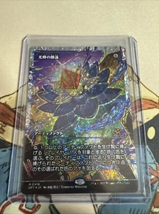 MTG Radiant Lotus Showcase Fracture Foil Aetherdrift 416 JP NM Ships Now - Picture 1 of 6