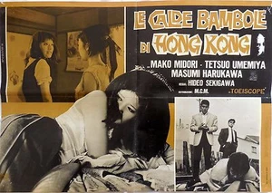 Fotoumschlag Lobby Card DIE HEISSEN PUPPEN VON HONGKONG HIMO Hideo Sekigawa - Bild 1 von 1