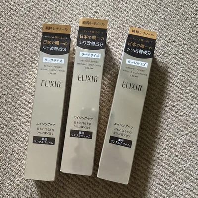 Unwanted presents - Shiseido ELIXIR Retinol Power Wrinkle Smoothing Cream  22g - image 1 of 4
