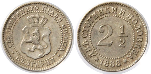 Bulgaria 2 1/2 Stotinki 1888 Cover