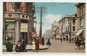 Vintage 1930s China Postcard Anshan Street Scene Mukden Liaoning Shenyang Photo - Picture 1 of 2