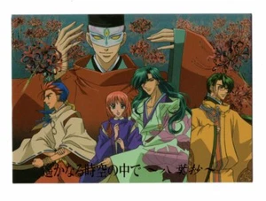 Tarjeta coleccionable especial No.83 anime Harukanaru Toki no Naka De Akuramu Inori - Imagen 1 de 4