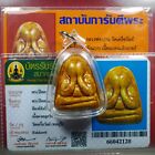 Phra Pidta Lp Pan Wat Kruawan Pim Jumbo ,Rang Beab ,Thai Buddha Amulet Card #7