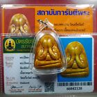 PHRA PIDTA LP PAN WAT KRUAWAN PIM JUMBO ,RANG BEAB ,THAI BUDDHA AMULET CARD #7