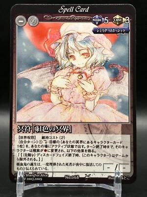 Phantom Magic VISION Touhou Project Card Game TCG Japanese Japan Manga Anime af - Image 1 of 4