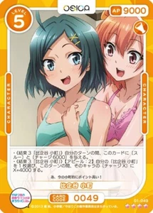 Osica 01-049 SR Komachi Oregairu serie de comedia romántica Snafu - Imagen 1 de 1