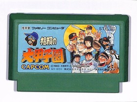Mizushima Shinji no Daikoushien Baseball Famicom STE-VC Video Game Baseball