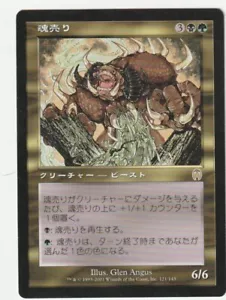 Apocalypse MTG Asian Spiritmonger Magic - Picture 1 of 2