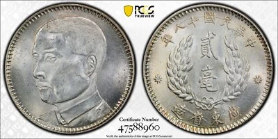 1929 20C (2 JIAO) CHINA KWANGTUNG PROVINCE LM-158 K-738  PCGS MS63 #47588960 - Image 1 of 4