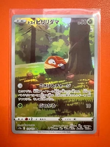 Pokémon VSTAR Univers Card Japanese - Hisuian Voltorb AR 173/172 S12a ,US Seller - Picture 1 of 2