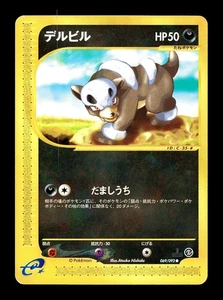 [LP] Houndour 069/092 Japanese e-Seires The Town on no Map Pokemon B - Picture 1 of 2