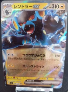 Tarjeta Pokémon japonesa Luxray ex RR 041/101 sv6 2021 TCG - Imagen 1 de 2