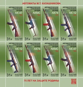 Arma de fuego automática Rusia 2024 MNH - Imagen 1 de 1