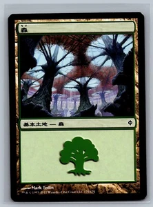 Magic The Gathering JAPANESE New Phyrexia Forest #175/175 Land MTG TCG CCG - Picture 1 of 2