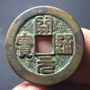 Antigua China 5Dty 10 Reino Dinastía Tang del Sur Kai Yuan TB Moneda Sello Escritura - Imagen 1 de 4