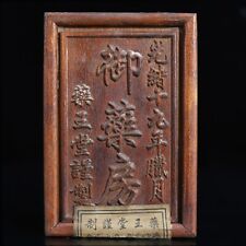 6'' China Wood box natural Rosewood box Tea box Tangerine peel