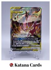 EX/NM Pokemon-Karten Espeon & Deoxys-GX SA Super Rare (SR) 177/173 SM12a...