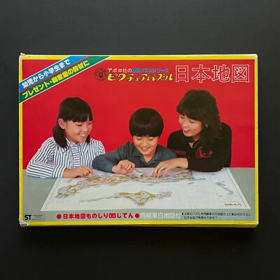 Cuatro mapas de rompecabezas japoneses de Japón 1979 • Con mapa de papel grande • マップ • パズル Foto 1 de 4