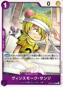 Sanji OP07-061 C One Piece OP-07 500 Jahre in der Zukunft japanische Karte - Bild 1 von 1