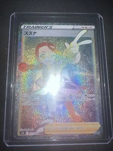 Candice HR 121/098 S12 Paradigm Trigger - Pokemon Card Japanese - Picture 1 of 2