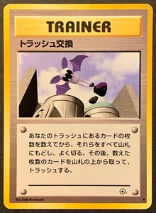 Trash Exchange - Pokemon Japanese Gym Challenge (Common)  [LP/Excellent] - Picture 1 of 2