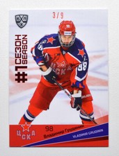 2021-22 Sereal KHL PREMIUM First Season RED #FST-004 Vladimir Grudinin 3/9