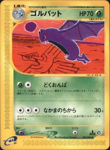 Golbat 003/088 Split Earth Common Japanese Pokemon TCG - Picture 1 of 2