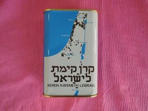 KKL JNF Tzedakah Fine Tin BLUE BOX Jewish Donation Keren Kayemeth Leisrael - Picture 1 of 5