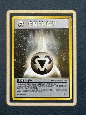 Pokemon TCG - Metal Energy - Gold, Silver, to a New World... - JAPANESE #2 - Image 1 of 2