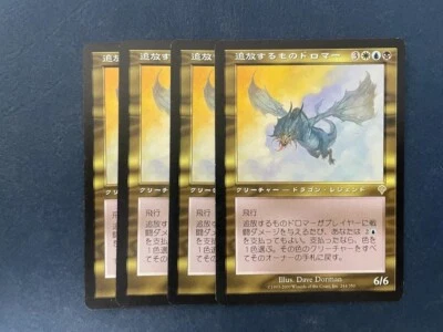 MTG 4X JAPANESE INVASION DROMAR THE BANISHER NM MAGIC THE GATHERING CREATURE - Image 1 of 4