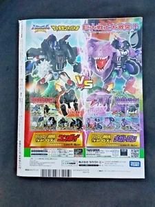 RAR ** Takara Tomy Transformers Leader Class Magazin 2007 Telebi 12 ** RAR - Bild 1 von 9