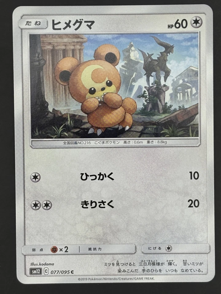 Pokemon Card Teddiursa C 077/095 sm12 Alter Genesis Japanese - Image 1 of 2