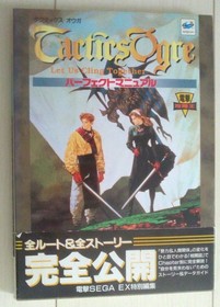 Tactics Ogre Perfect Manual Sega Saturn Used Classic Strategy Game