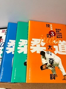 3 vol Encyclopedia of Judo Techniques by Systematic Categories Masahiko Kimura - Bild 1 von 15