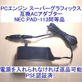 PC Engine Super Graphics Compatible AC Adapter New
