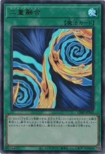 Double Fusion VJMP-JP262 Ultra Rare Yugioh Japanese NM - Picture 1 of 1