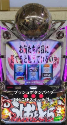 Pachislot Ushio und Tora Raijuu Issen Japanischer Spielautomat Japan Anime Coinless - Bild 1 von 4