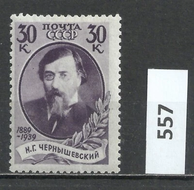 USSR 1939 N. G. Chernyshevsky. Variety RASTR: Vertical  Zag.Sc.#625(2)  MLH - Image 1 of 2