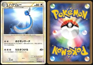 DRAGONAIR 030/040 LL LOST LINK POKEMON JAPANESE COMMON 2010 LIGHT PLAYED - Picture 1 of 4