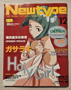 Newtype December 1998 Orphen/Cowboy Bebop/Gundam-Japanese-w/Poster/book Unused - Picture 1 of 19
